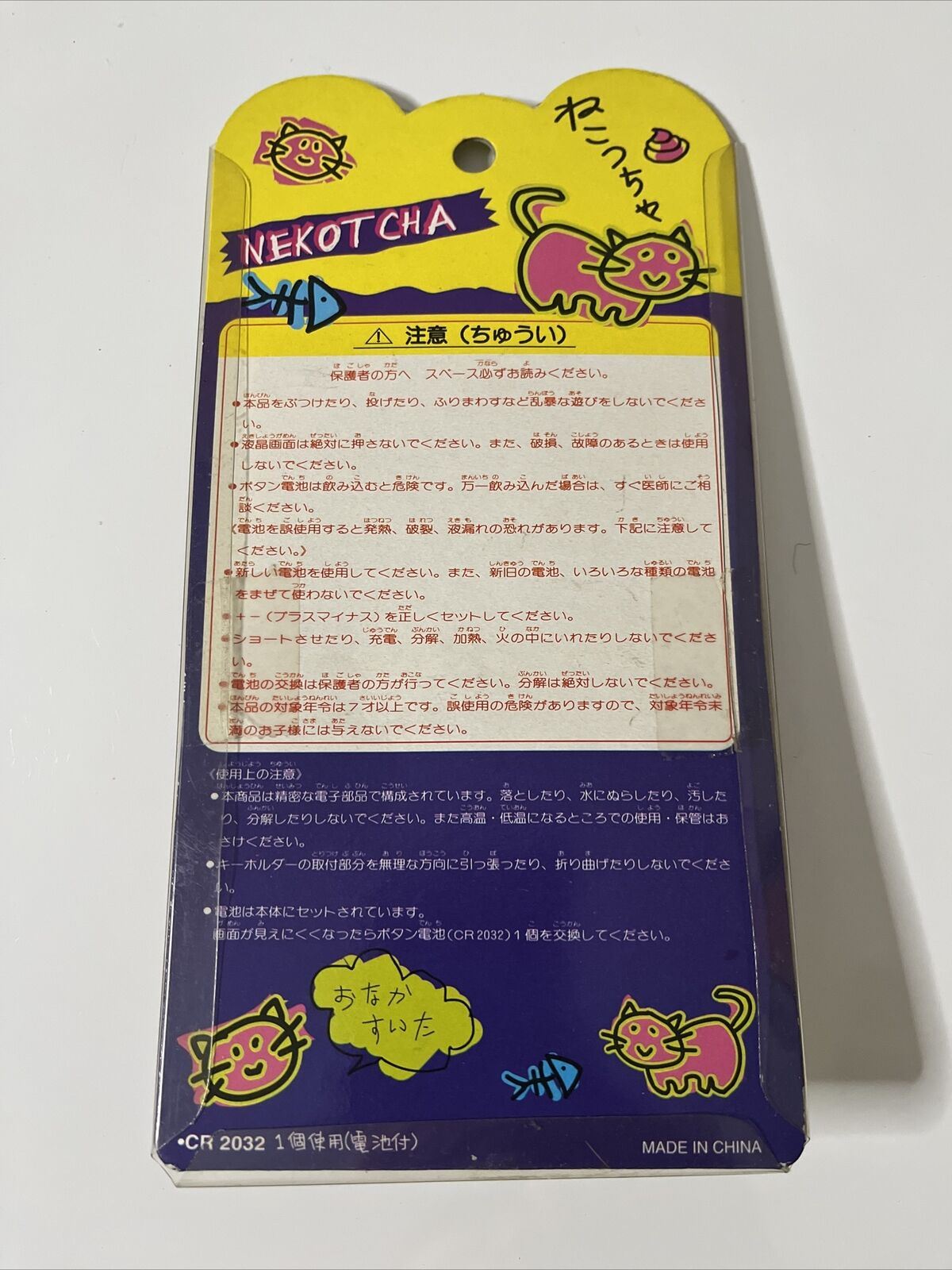 Nekotcha Tamagotchi Virtual Pet Red