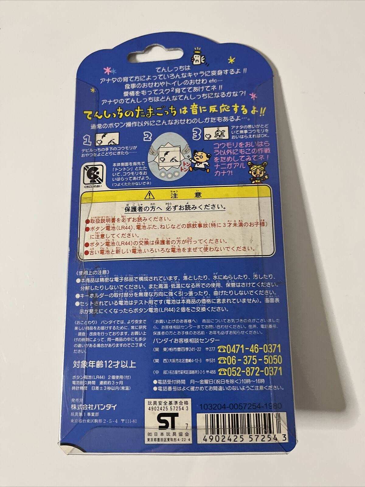 Original Bandai Tamagotchi Pearl Pink White 1997 Virtual Pet