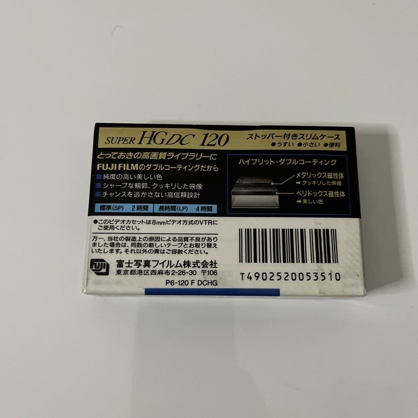 *New Sealed* Fujifilm 8mm Cassette Super HG DC 120 Minute