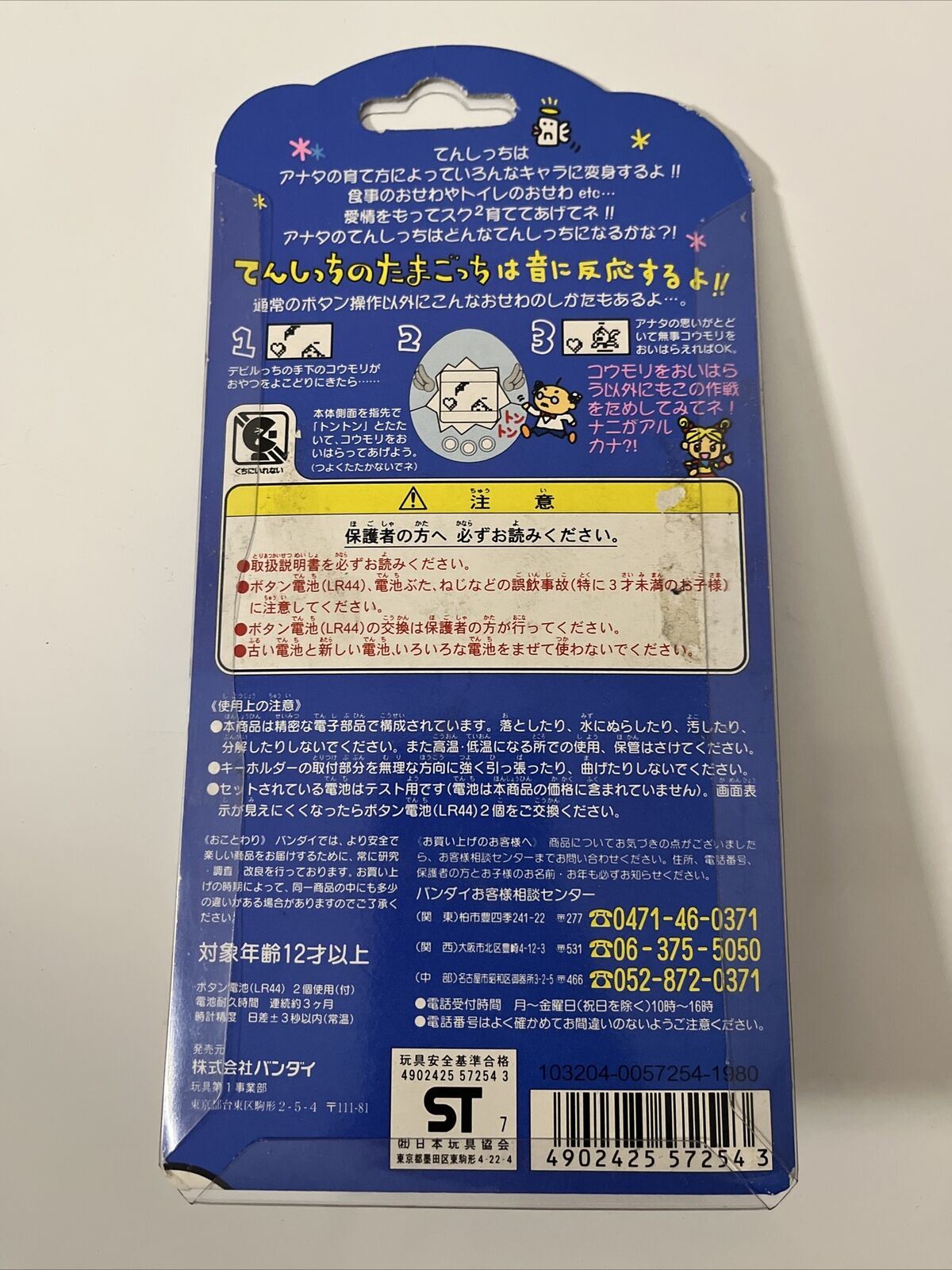 Genuine Original Bandai Tamagotchi Pearl White 1997 Virtual Pet