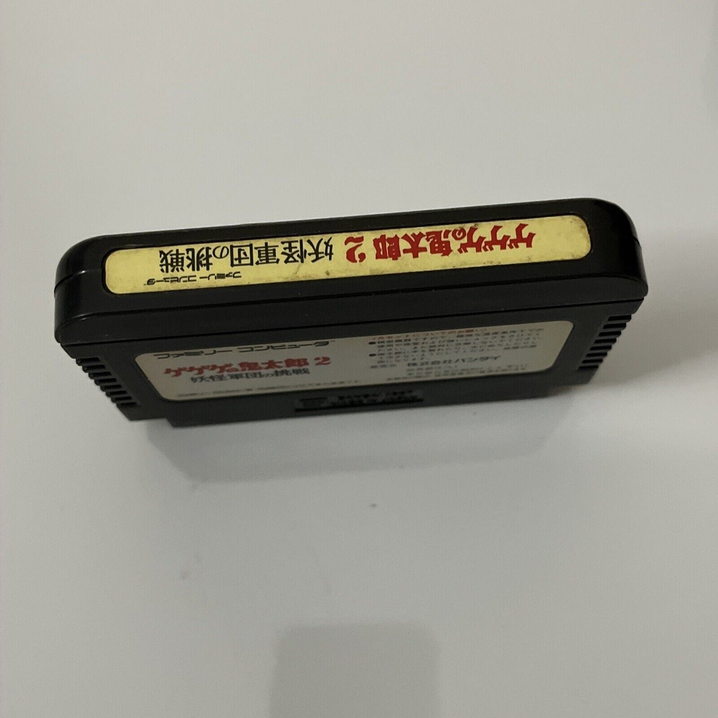 GeGeGe Kitaro 2 - Nintendo Famicom NES NTSC-J JAPAN 1987 Game