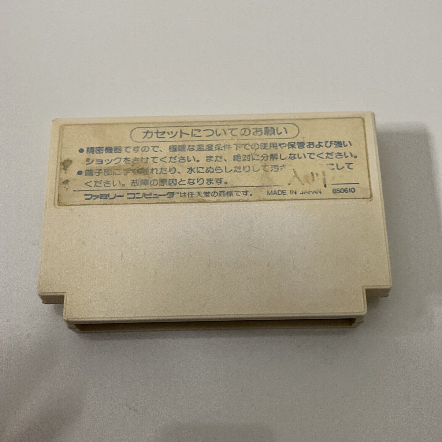Zunou Senkan Galg - Nintendo Famicom NES NTSC-J JAPAN Shoot'em up 1985 Game