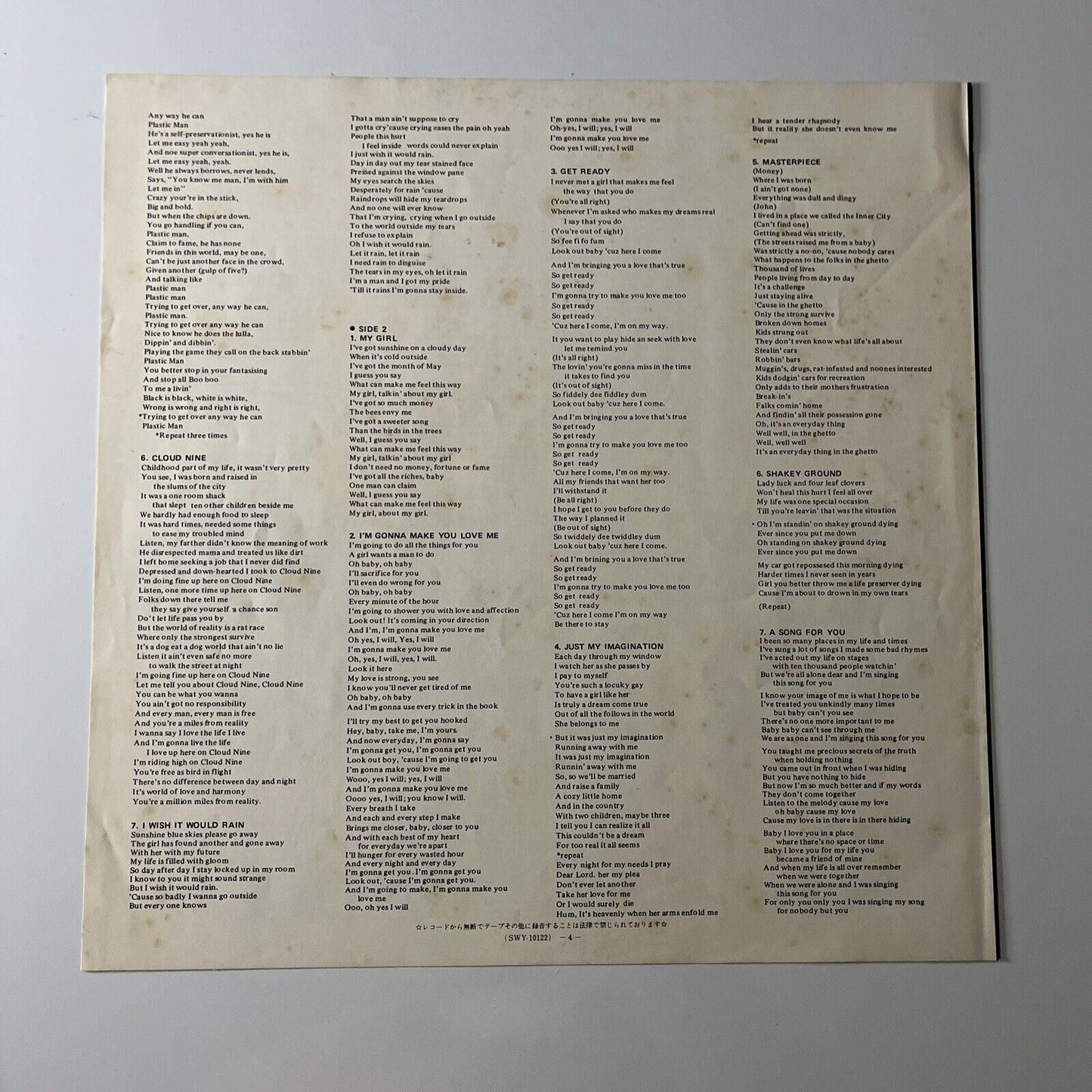 The Temptations - Best Collection LP Vinyl Record 1976 SWY-10122