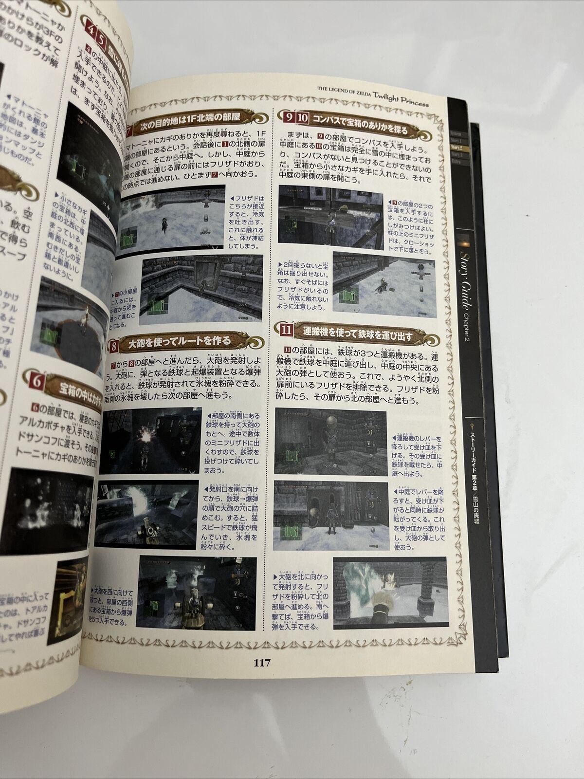 The Twilight Princess Wii Game Guide Nintendo Japanese JAPAN Strategy Guide