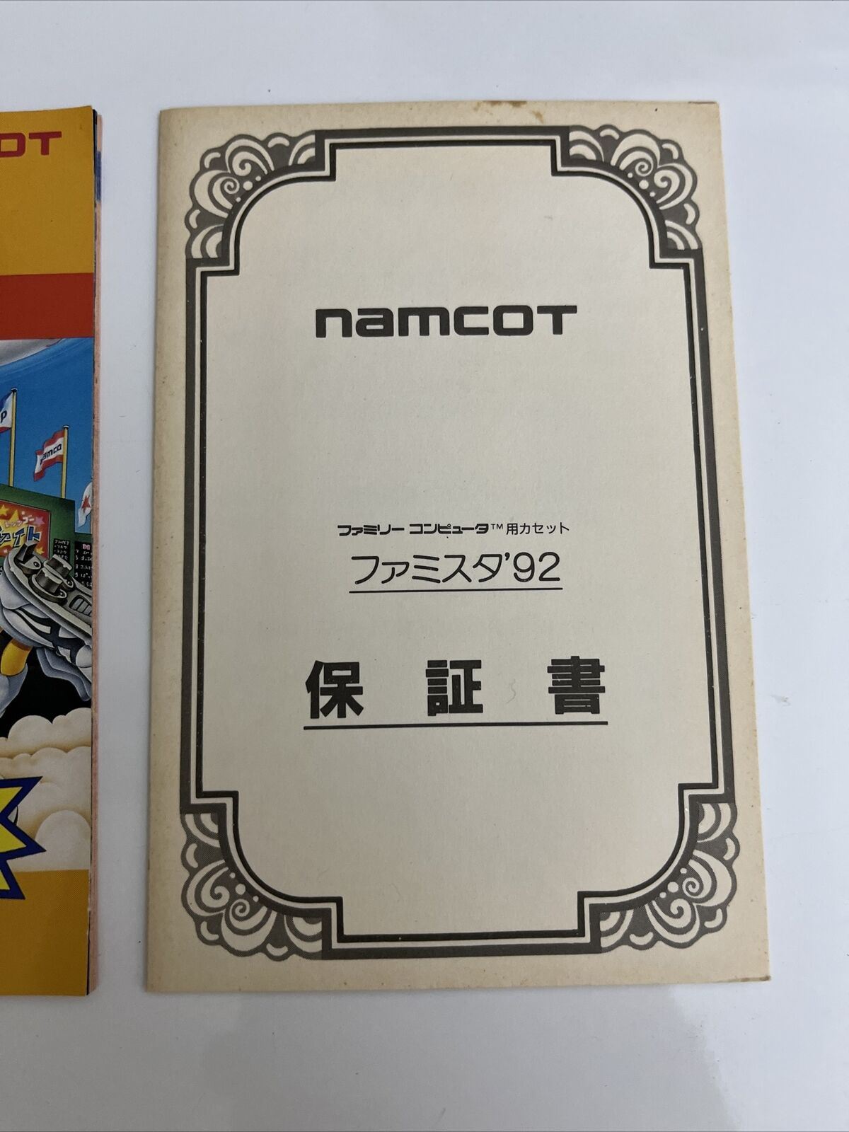 Famista 92 Family Stadium Baseball - Nintendo Famicom NES NTSC-J JAPAN Complete