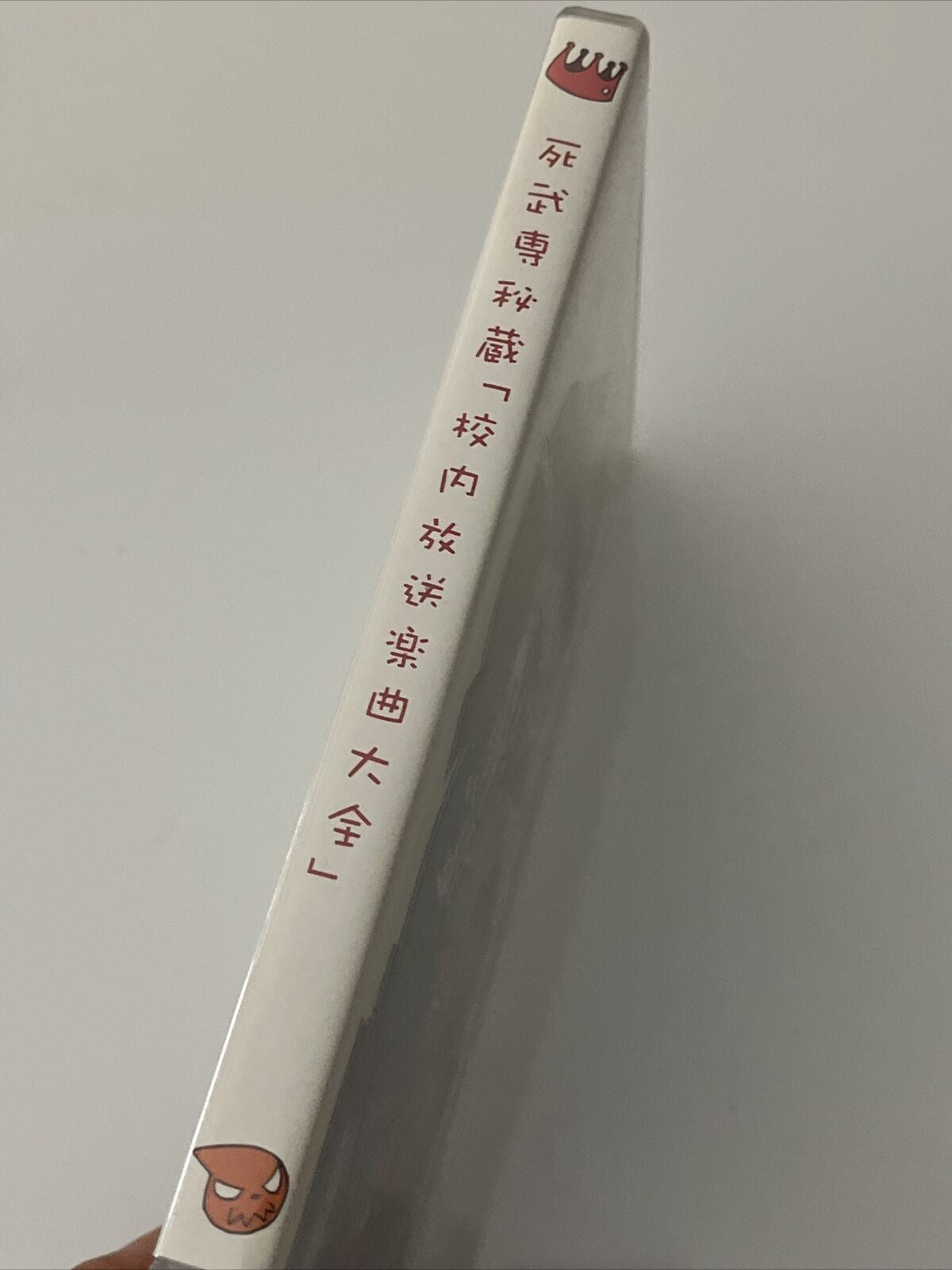 Soul Eater Soundtrack CD School Broadcast Music Encyclopedia