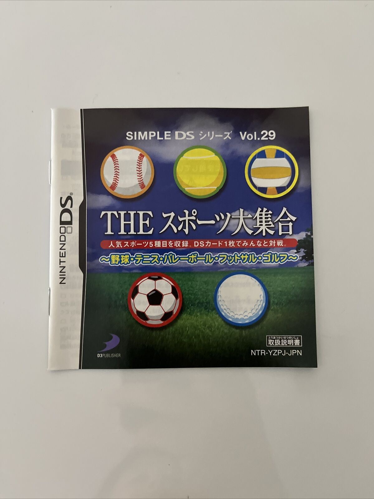 Simple DS Ball Sports:  Baseball Tennis Volleyball Futsal Golf Nintendo DS JAPAN