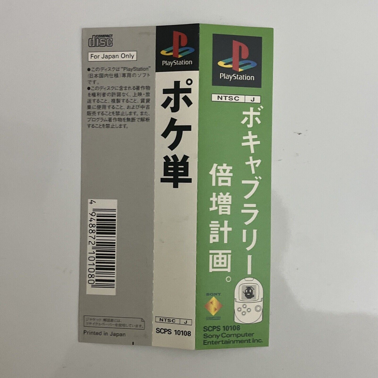 Sony PocketStation + Poketan Complete Game for Sony PlayStation PS1 JAPAN