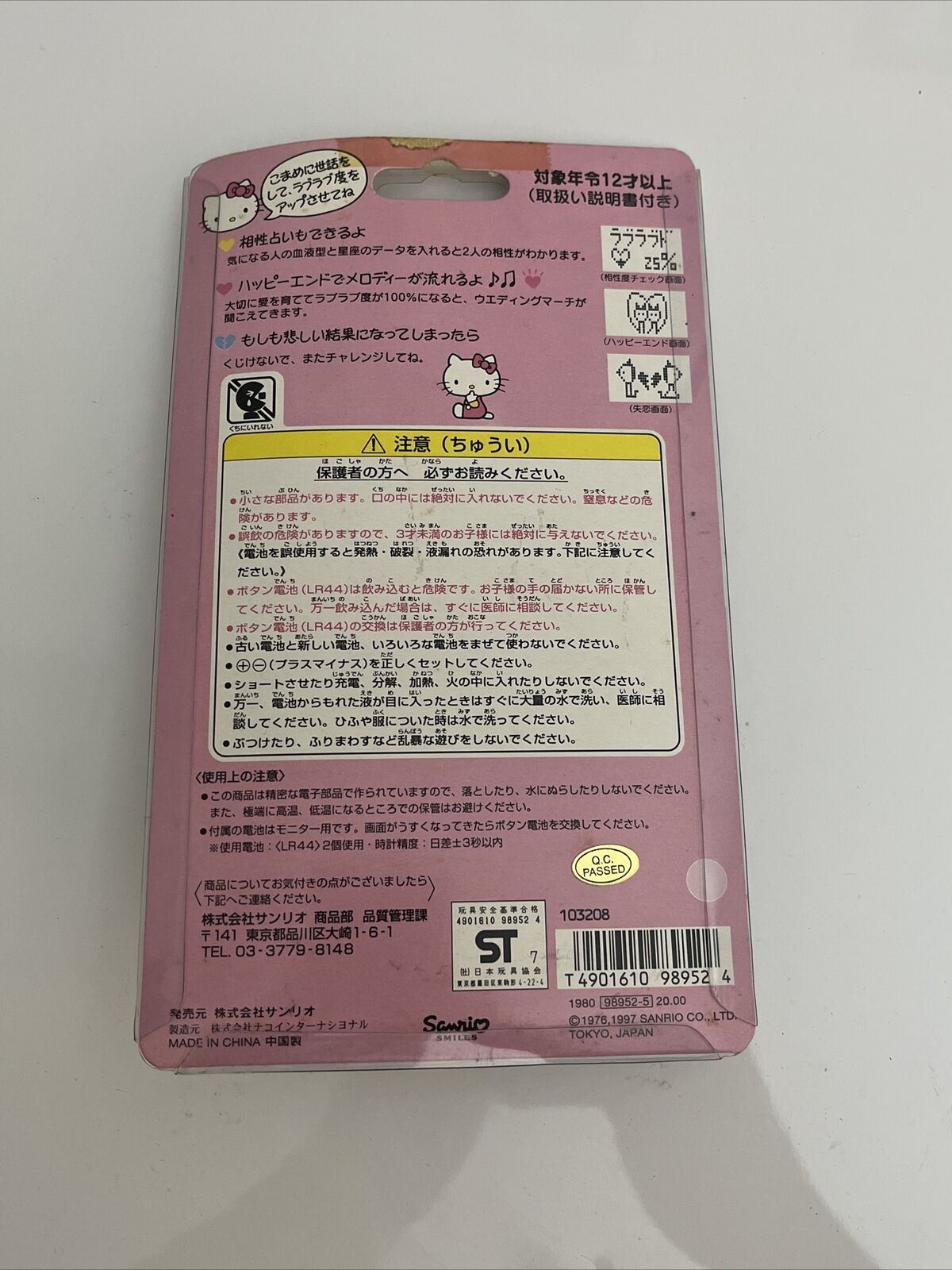 Hello Kitty Pocket Love Tamagotchi JAPAN Sanrio Virtual Pet 1997 NEW