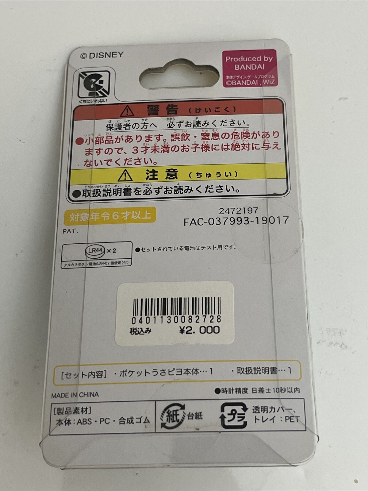 Poketo Usabiyo Rabbit Chick Tokyo Disney Sea Tamagotchi Easter Special 2019 NEW