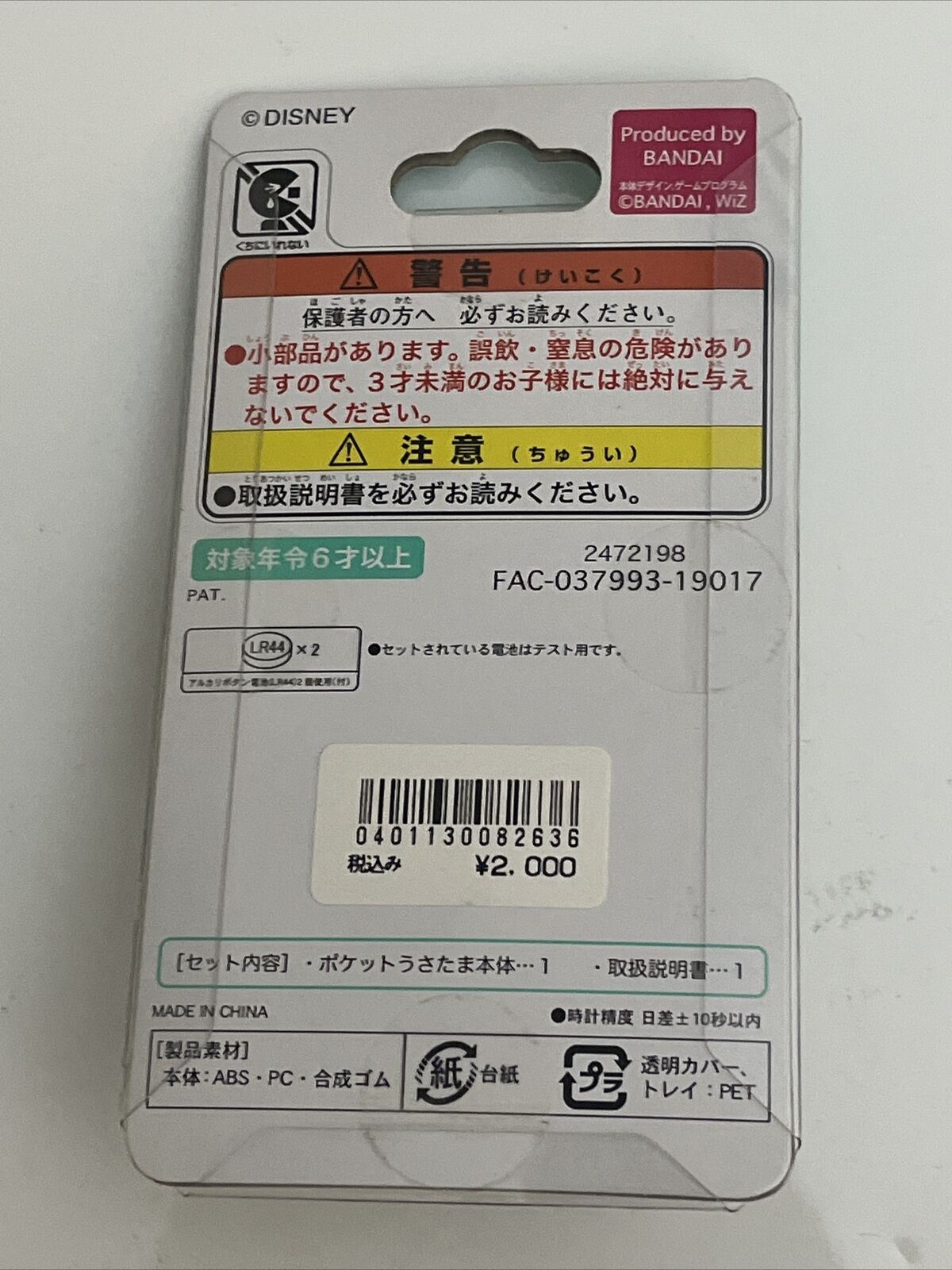 Poketo Usatama Rabbit Egg Tokyo Disney Sea Tamagotchi Easter Special 2019 NEW