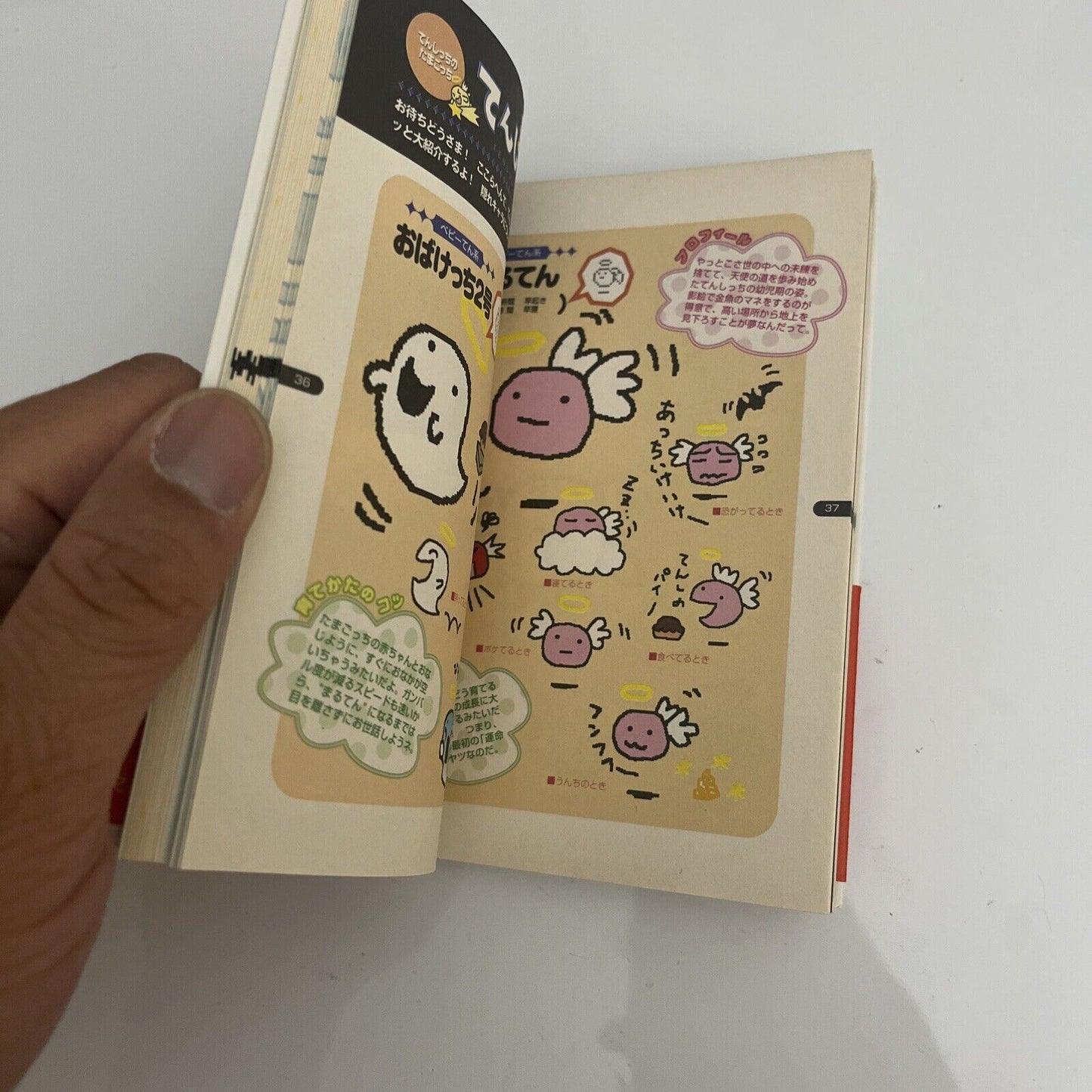 Bandai Tamagotchi Player Strategy Book Japanese with Stickers 1997 NEW