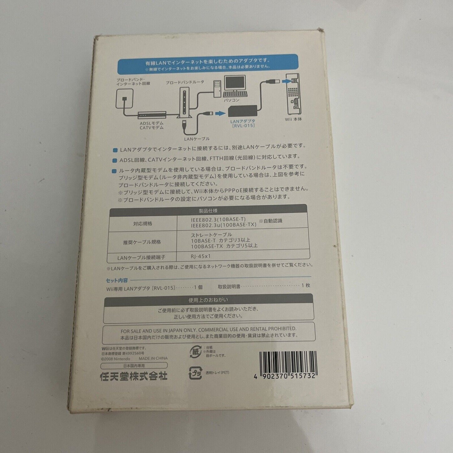 Official Nintendo USB LAN adapter RVL-015 for Nintendo Wii, Wii U, Switch NEW