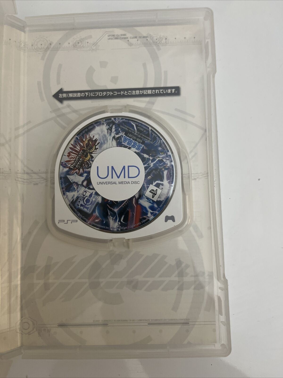 Phantasy Star Portable 1, 2, Infinity - Sony PlayStation PSP JAPAN Game Complete