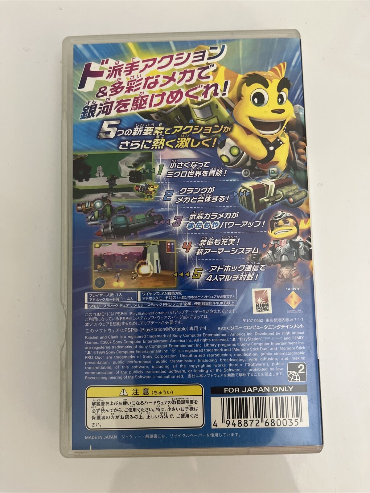 Ratchet & Clank Size Matters - Sony PlayStation PSP JAPAN Game