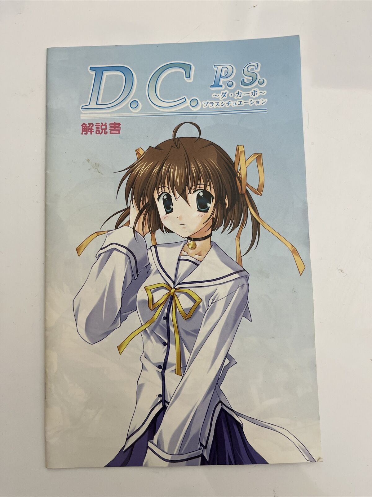 D.C.P.S. Da Capo Plus Situation - Sony PlayStation PS2 NTSC-J JAPAN Game