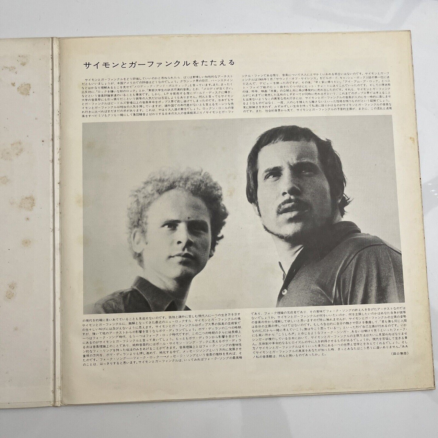 Simon And Garfunkel's Greatest Hits LP 1969 Vinyl Record SONX-60081