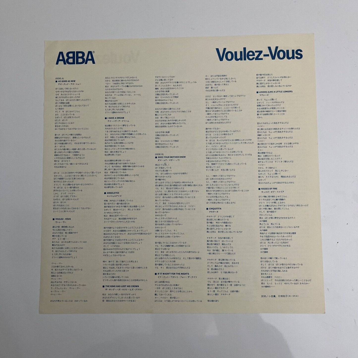 ABBA Voulez-Vous LP Vinyl Record DSP-5110 with Obi 1979