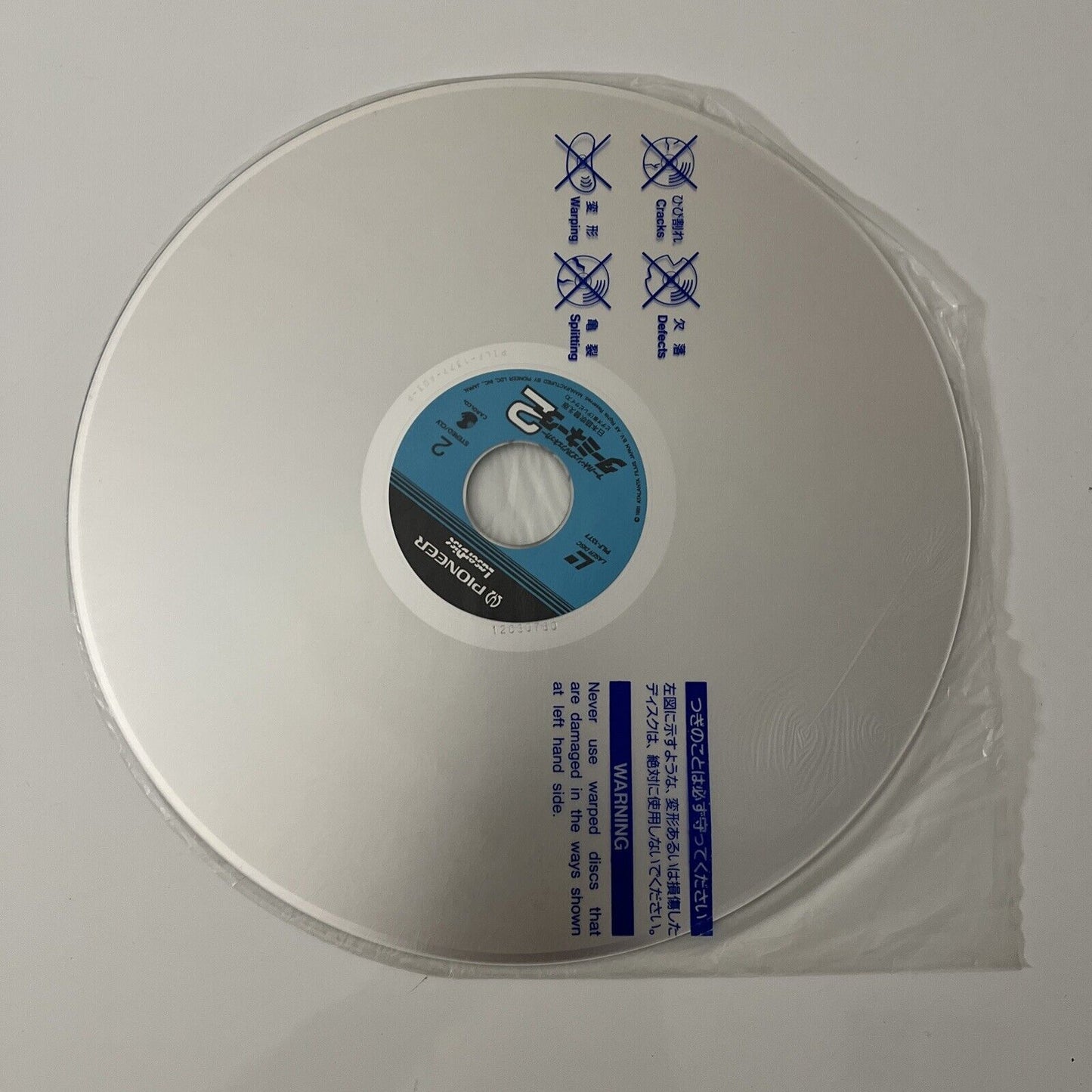 Terminator 2: Judgment Day (LD Laserdisc, 1991) Arnold Schwarzenegger Gatefold