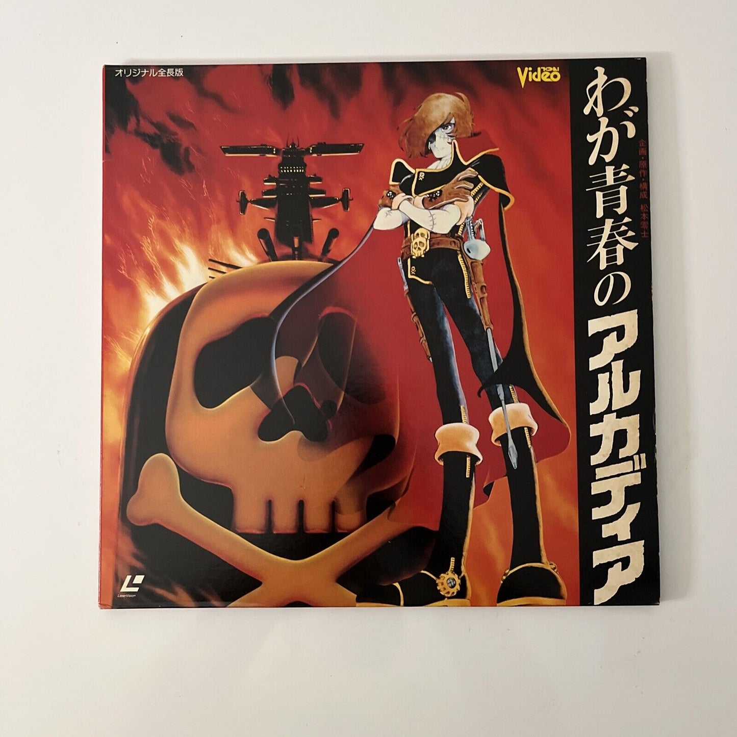 Arcadia Of My Youth (Laserdisc LD, 1982) Anime Film Classic Letterboxed