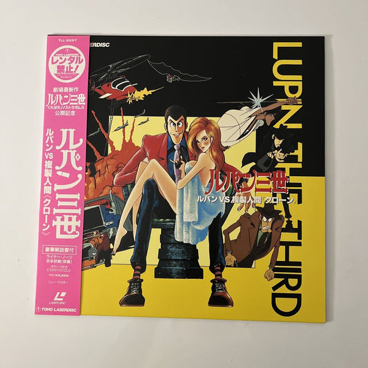 Lupin the 3rd: Mystery of Mamo (Laserdisc LD, 1978) Anime Widescreen Film NTSC