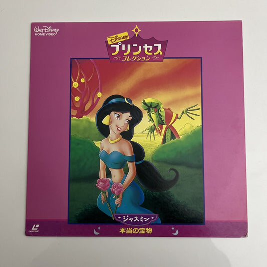 Disney Jasmine's Enchanted Tales: The Greatest Treasure LD 1994 Laserdisc