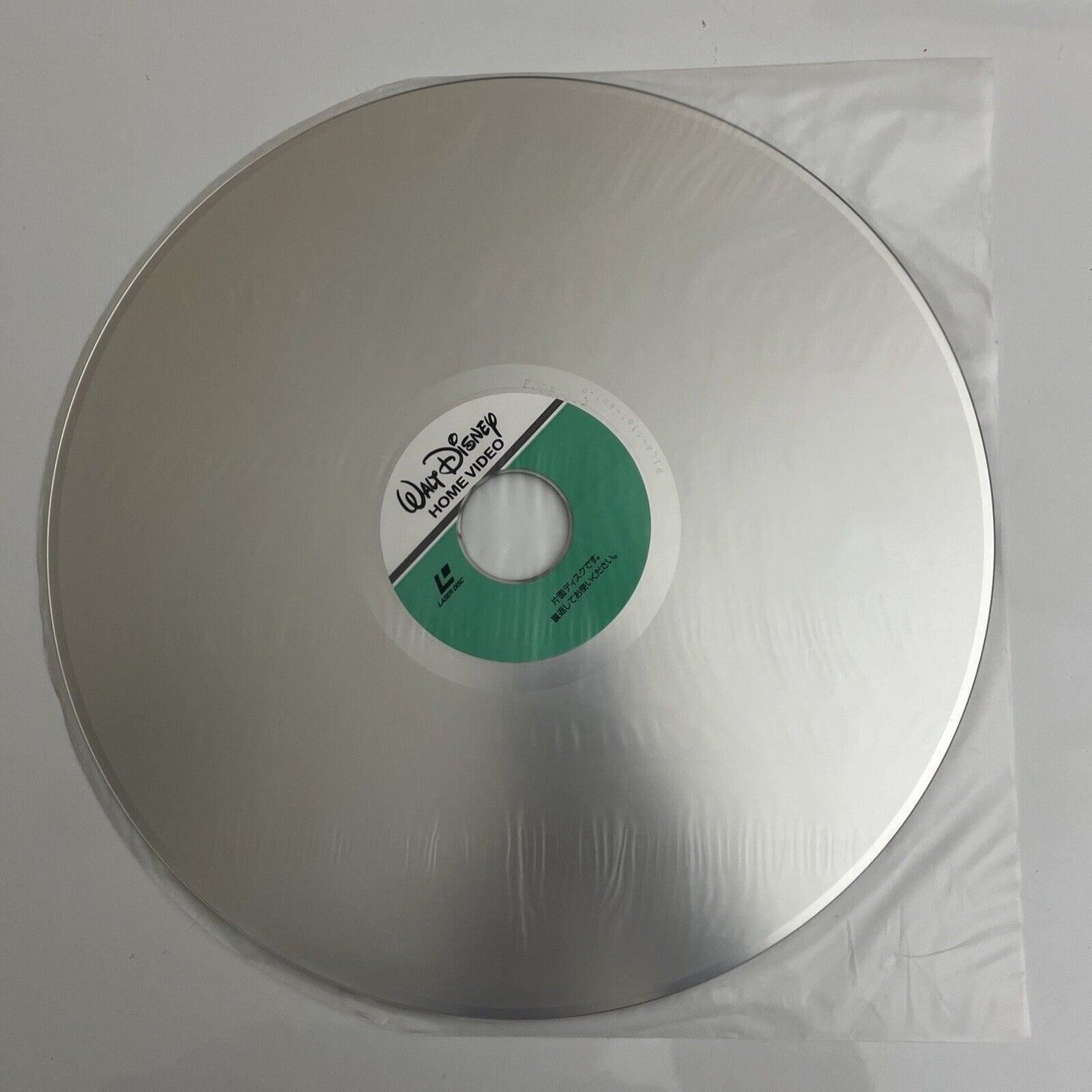 Disney Jasmine's Enchanted Tales: The Greatest Treasure LD 1994 Laserdisc