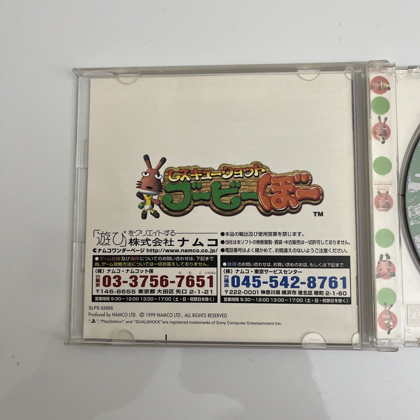 Rescue Shot Bubibo - Sony PlayStation PS1 NTSC-J JAPAN Light Gun Game