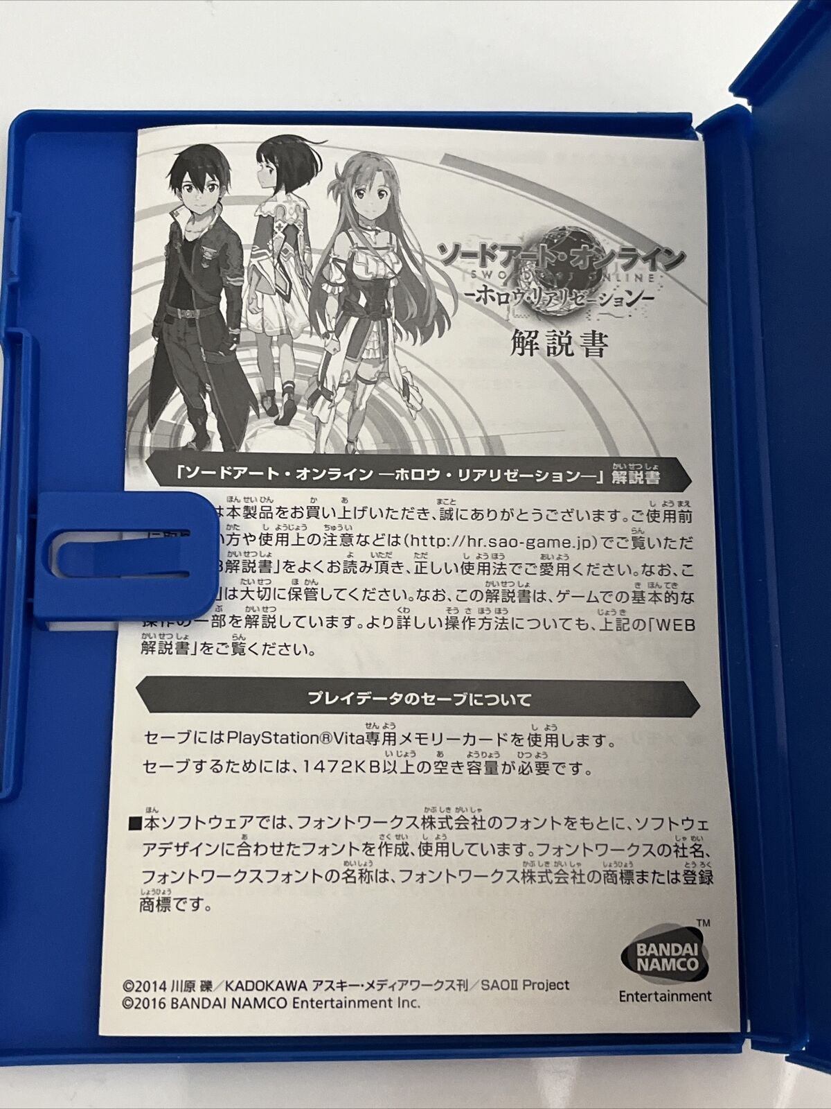 Sword Art Online Hollow Realization - Sony PlayStation Vita PSV JAPAN Game