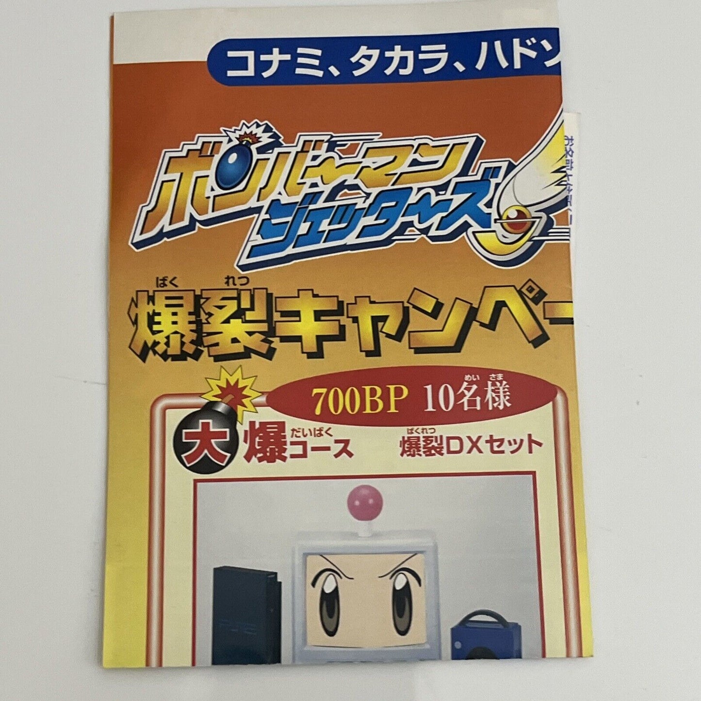 Bomberman Jetters - Nintendo GameCube NTSC-J JAPAN GC Game *No Cover