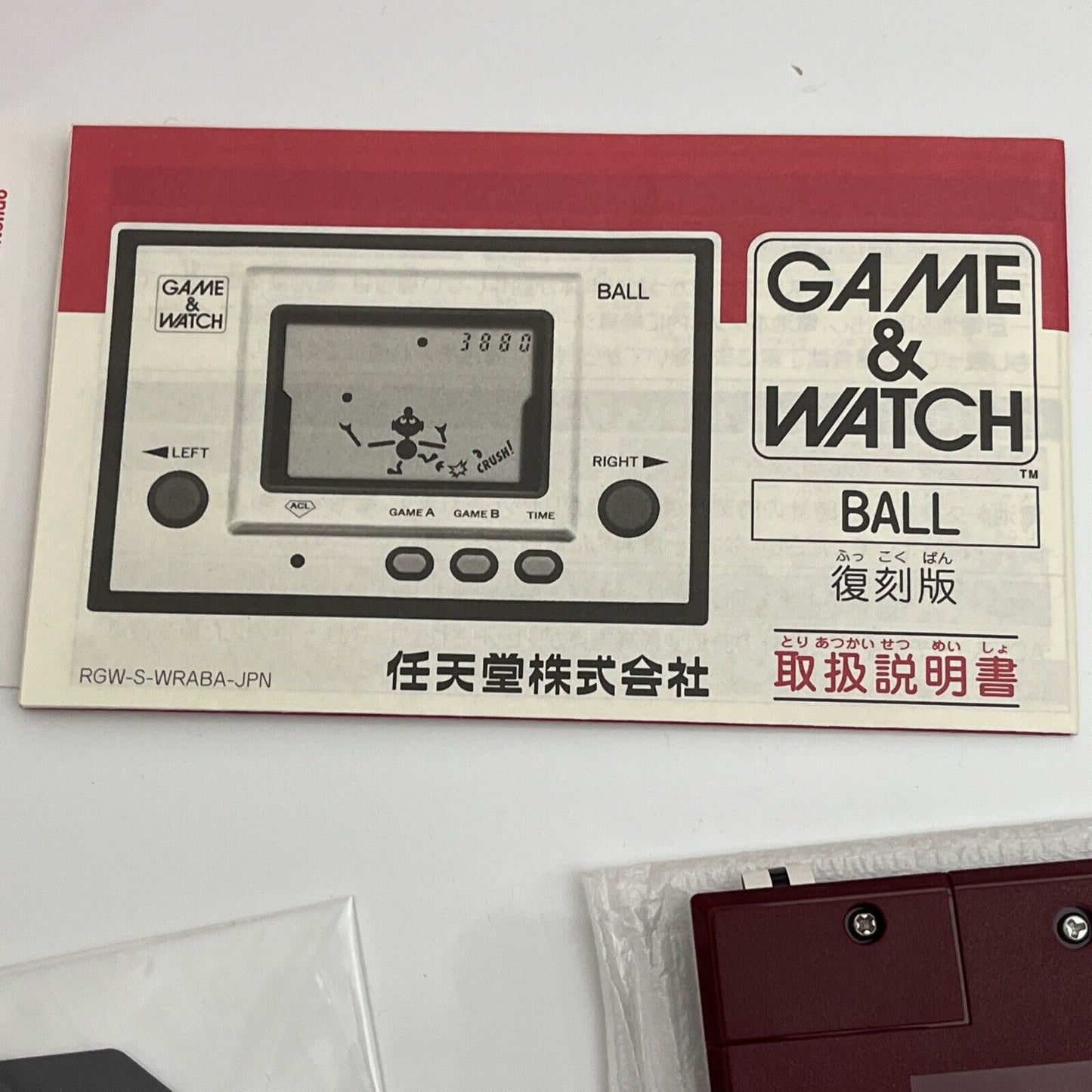 Game & Watch Ball Nintendo Club Japan Exclusive Limited Edition NEW RGW-001