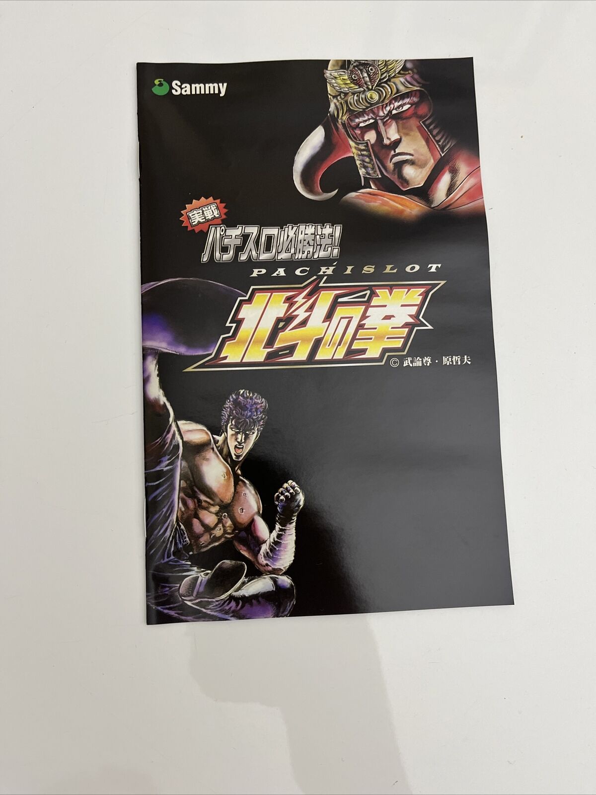 Jissen Pachi-Slot Hisshoho Hokuto no Ken - Sony PlayStation PS2 NTSC-J JAPAN