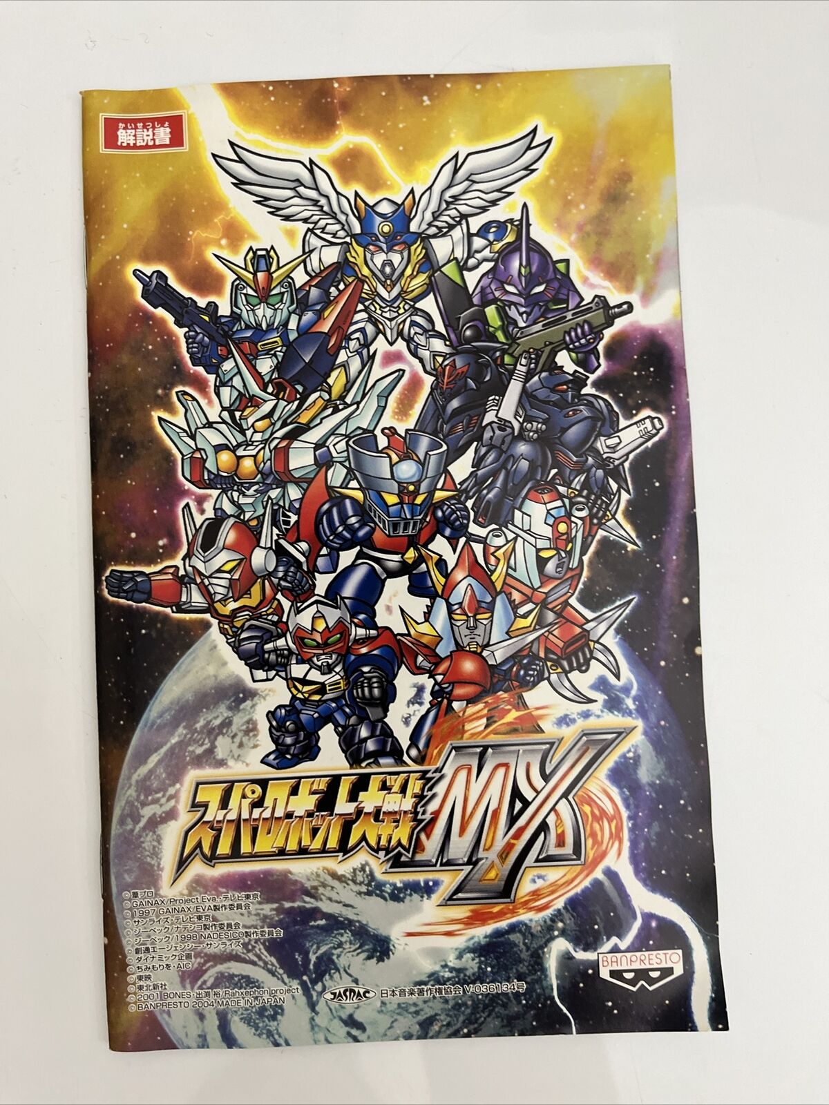 Super Robot Taisen Wars MX - Sony PlayStation PS2 NTSC-J JAPAN Game Complete