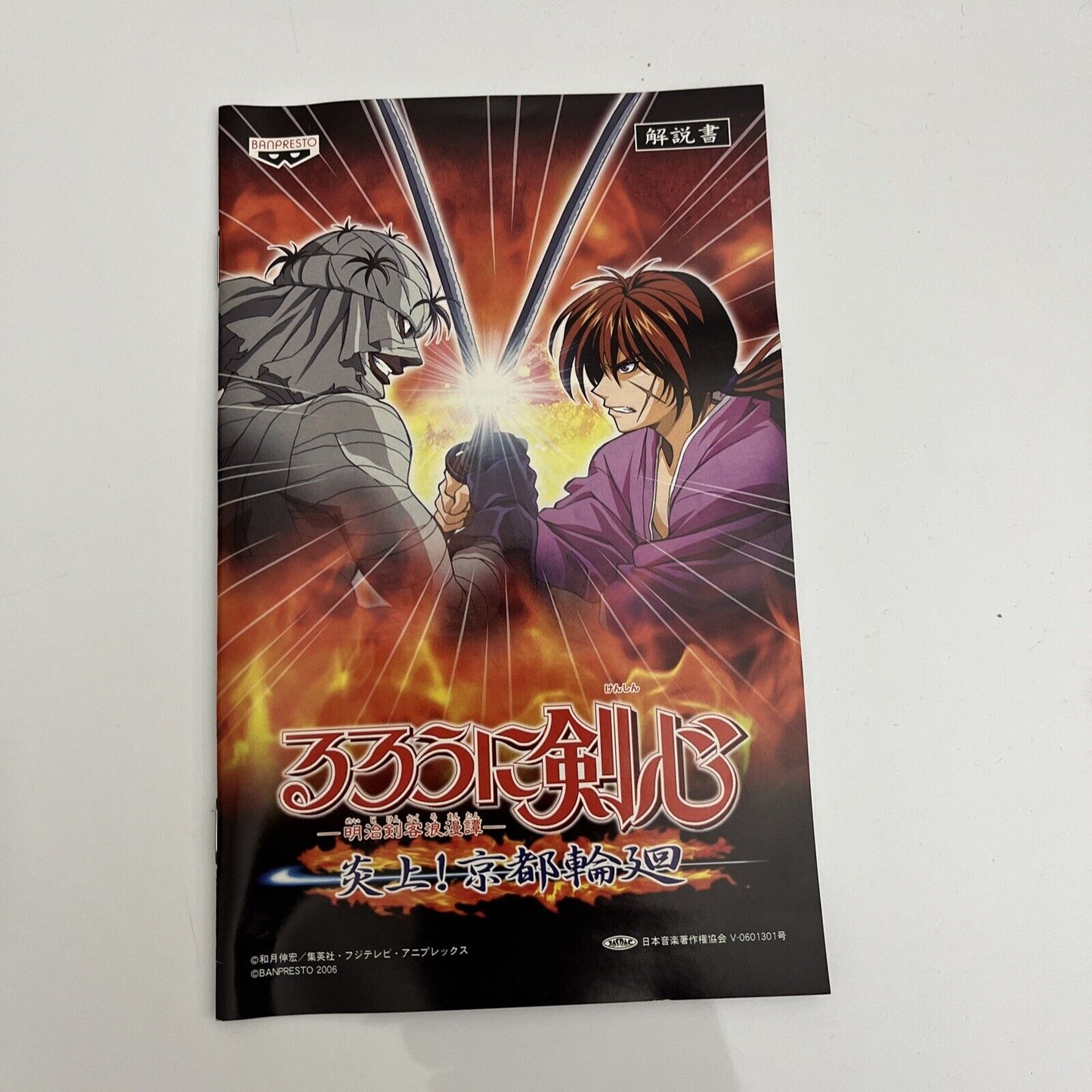 Rurouni Kenshin Enjou! Kyoto Rinne - Sony PlayStation PS2 NTSC-J JAPAN Complete