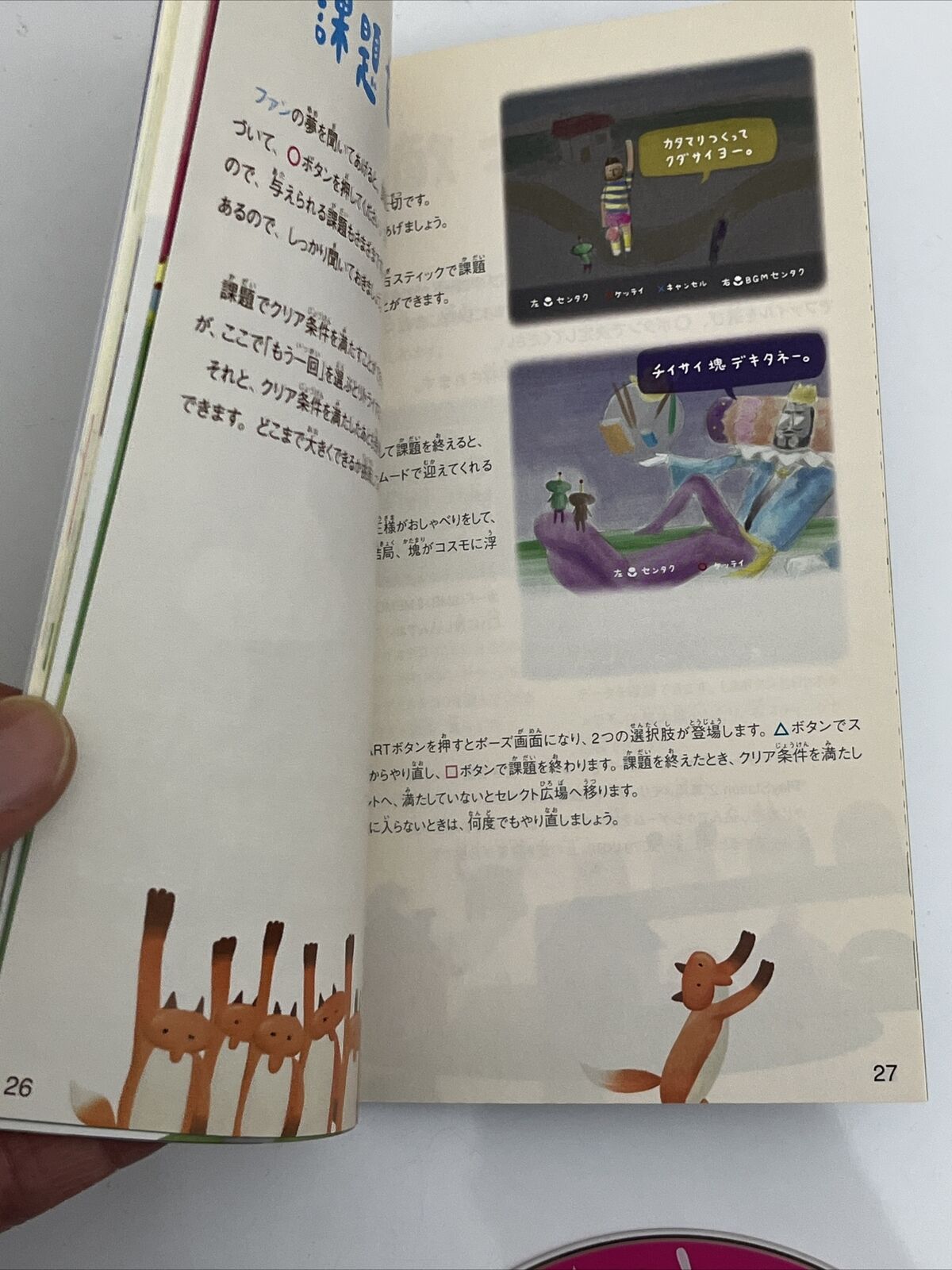 Everybody Loves Katamari Damacy - Sony PlayStation PS2 NTSC-J JAPAN Complete