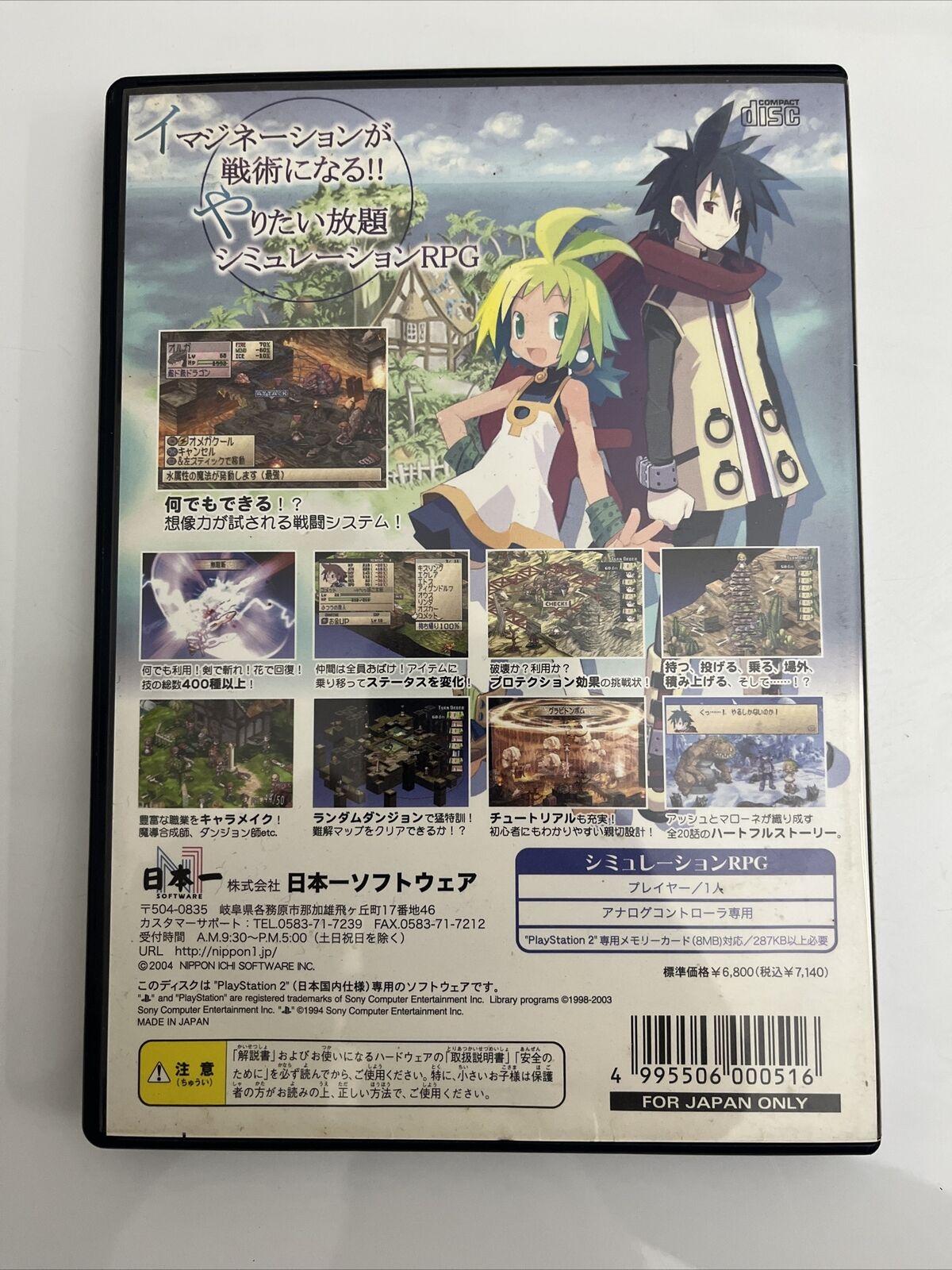 Phantom Brave - Sony PlayStation PS2 NTSC-J JAPAN Tactical RPG Game Complete