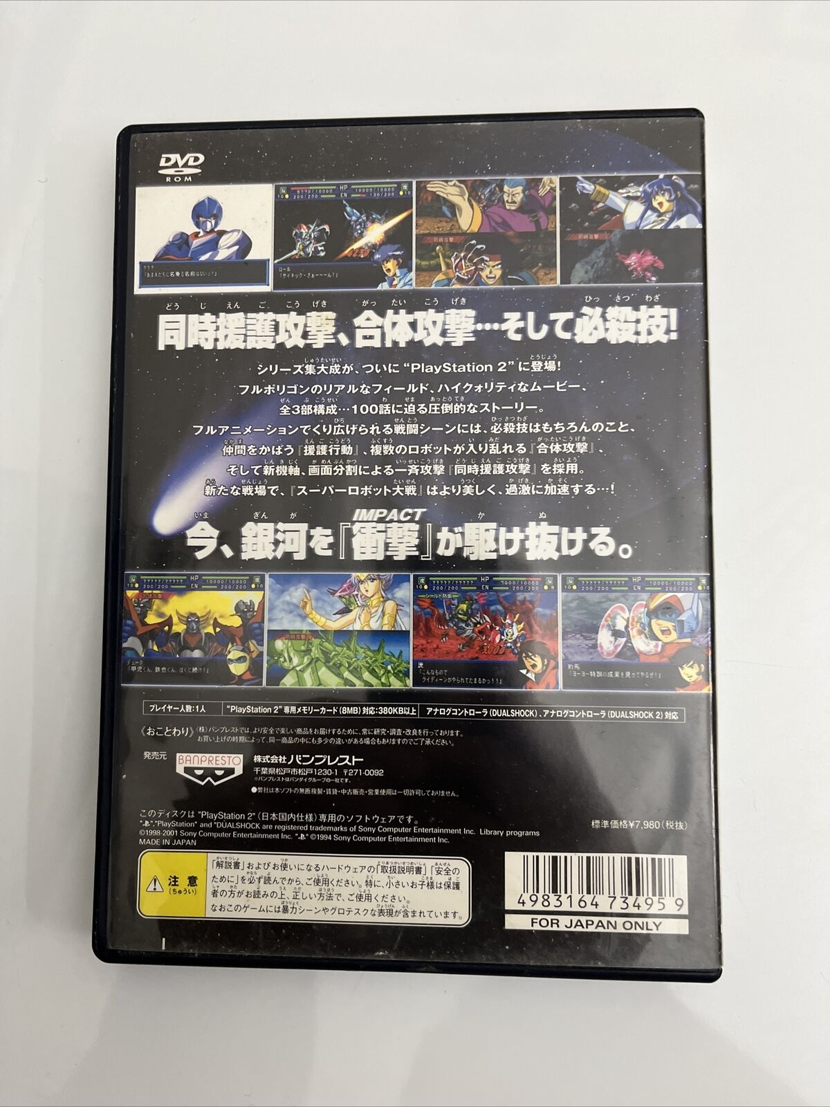 Super Robot Taisen Wars Impact - Sony PlayStation PS2 NTSC-J JAPAN Game Complete