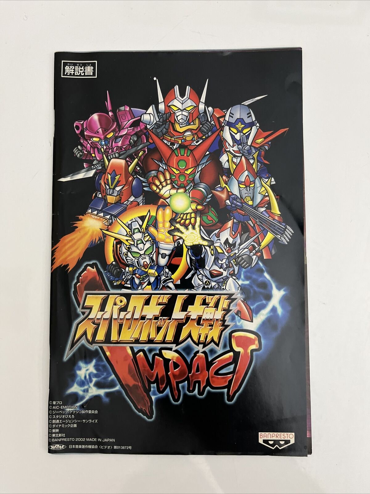 Super Robot Taisen Wars Impact - Sony PlayStation PS2 NTSC-J JAPAN Game Complete