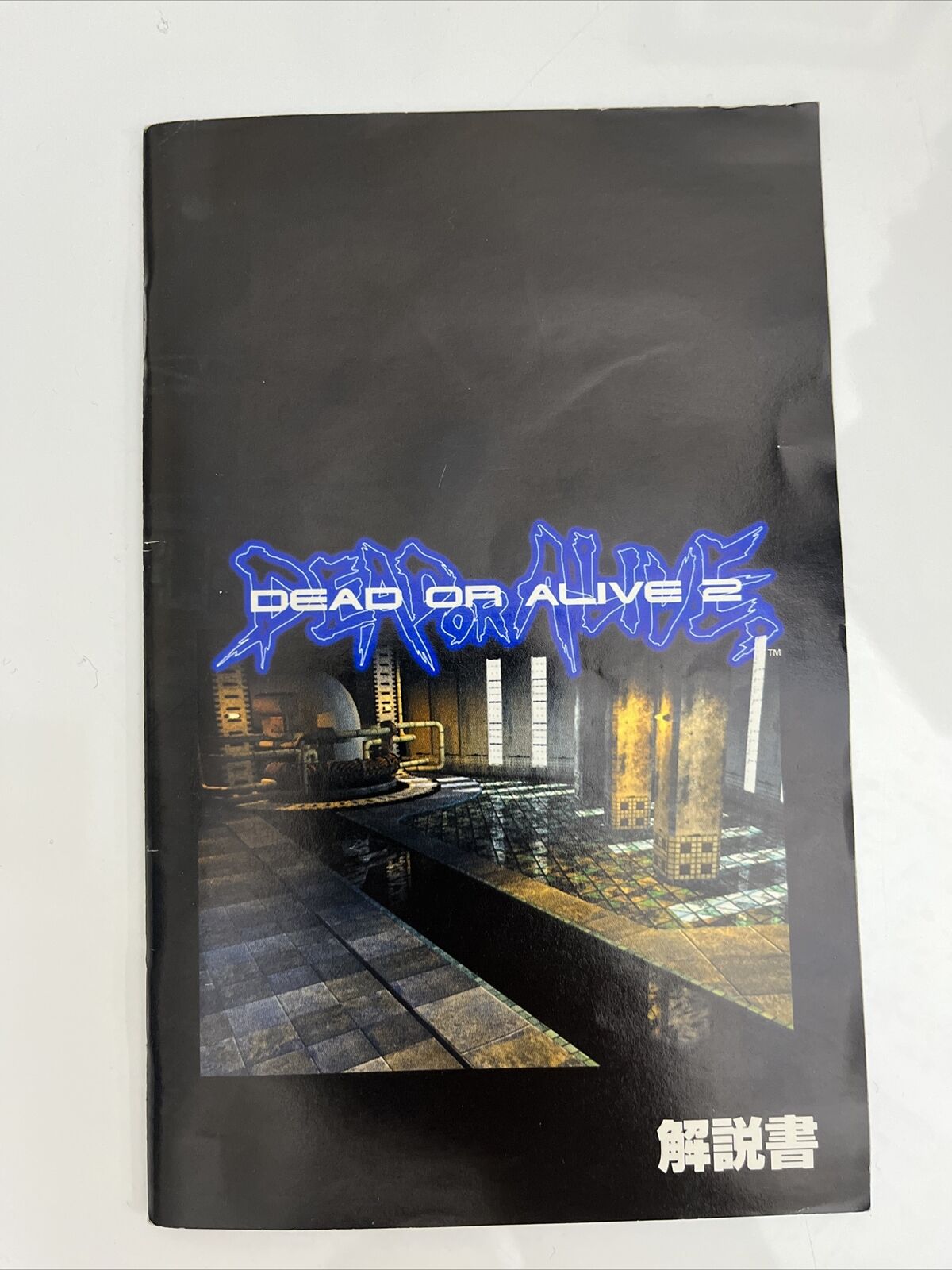 Dead or Alive 2 - Sony PlayStation PS2 NTSC-J JAPAN Game Complete