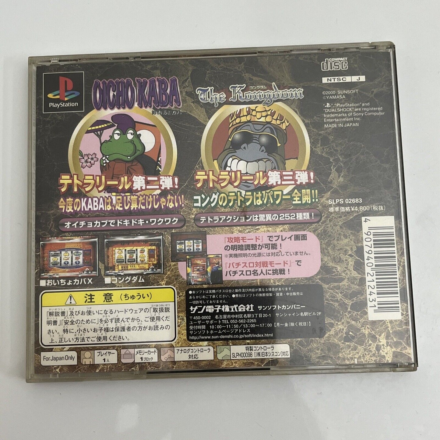 Hissatsu Pachi-Slot Station 3 - Sony PlayStation PS1 NTSC-J JAPAN Game Complete