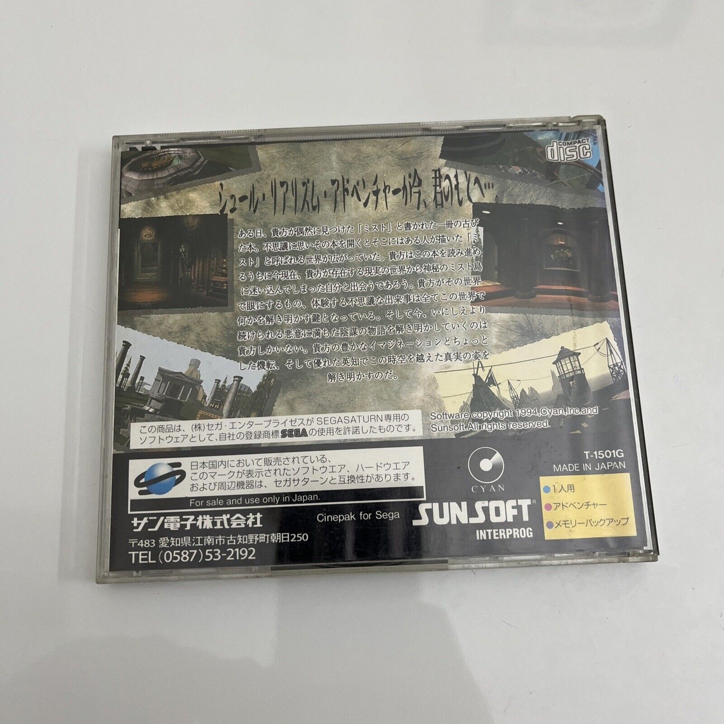 Myst - Sega Saturn SS NTSC-J JAPAN Game *Disc Only