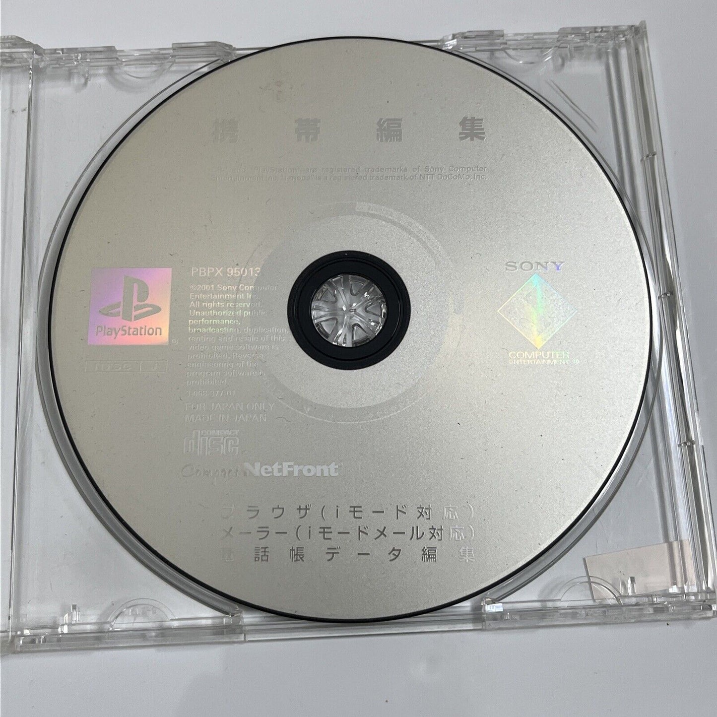 Sony iMode Software Special Release PBPX 95013 PlayStation PS1 *Disk Only NTSC-J