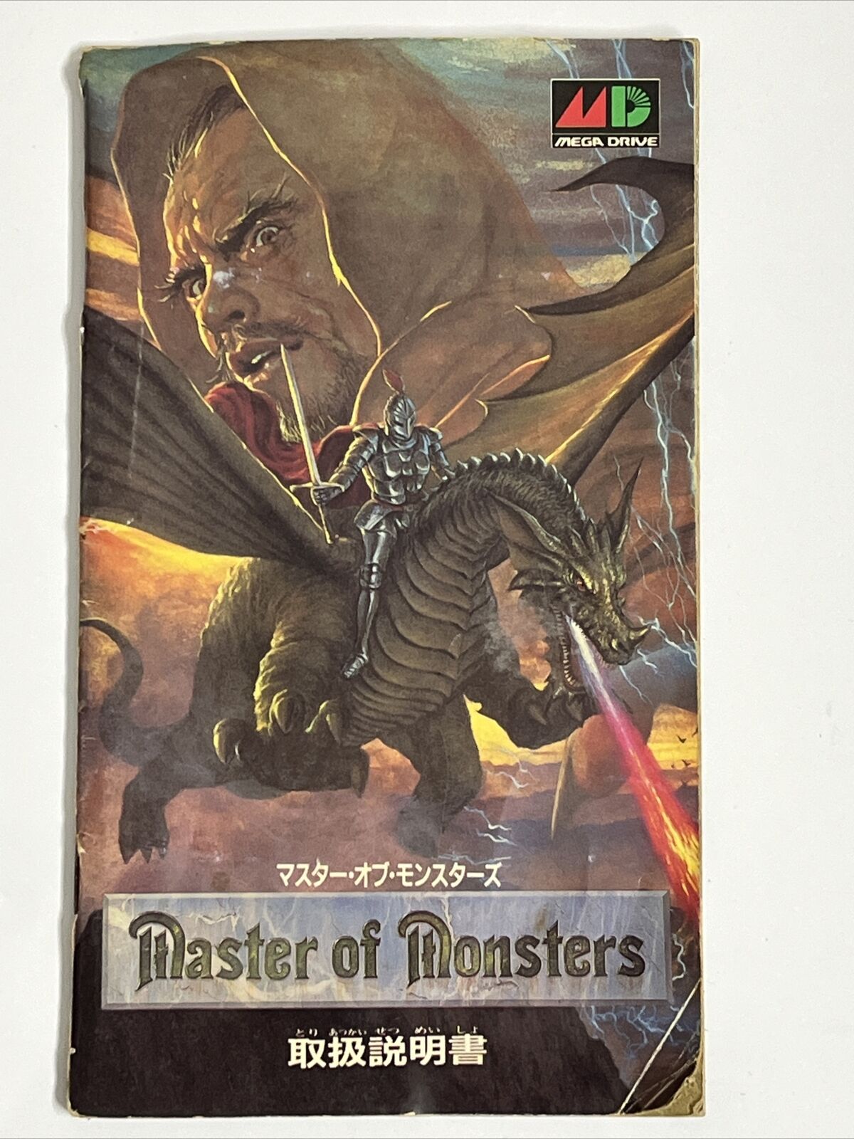Masters Of Monsters - Sega Mega Drive MD NTSC-J JAPAN Game Complete