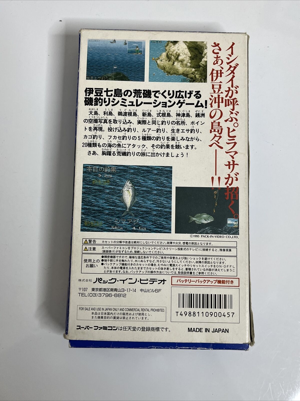 Iso Tsuri Ritou Hen Fishing - Nintendo Super Famicom SNES NTSC-J JAPAN Complete