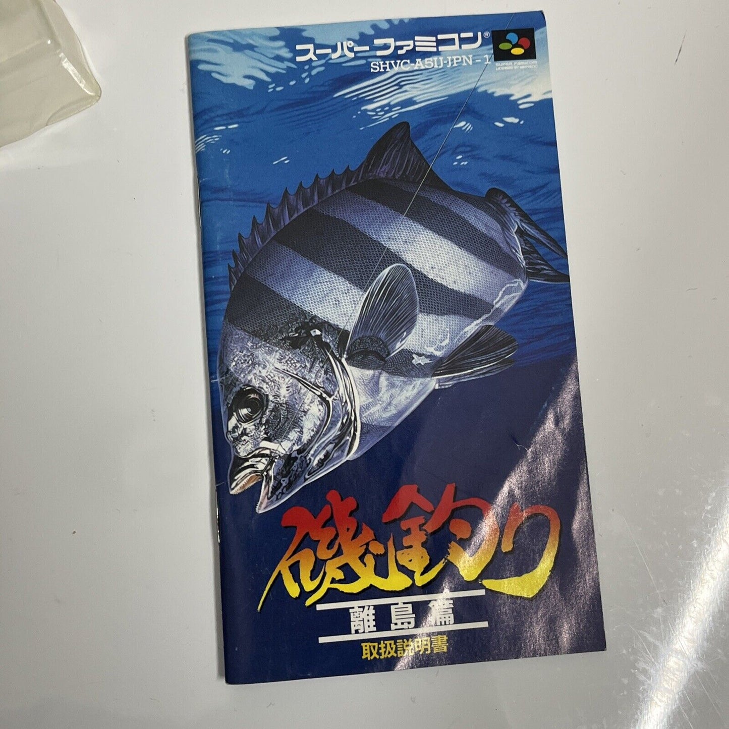 Iso Tsuri Ritou Hen Fishing - Nintendo Super Famicom SNES NTSC-J JAPAN Complete