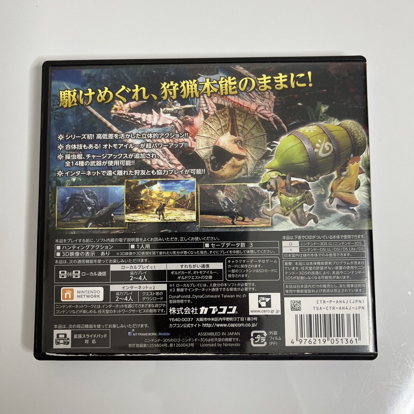 Monster Hunter 3G, 4, X - Nintendo 3DS JAPAN NTSC-J Game Complete