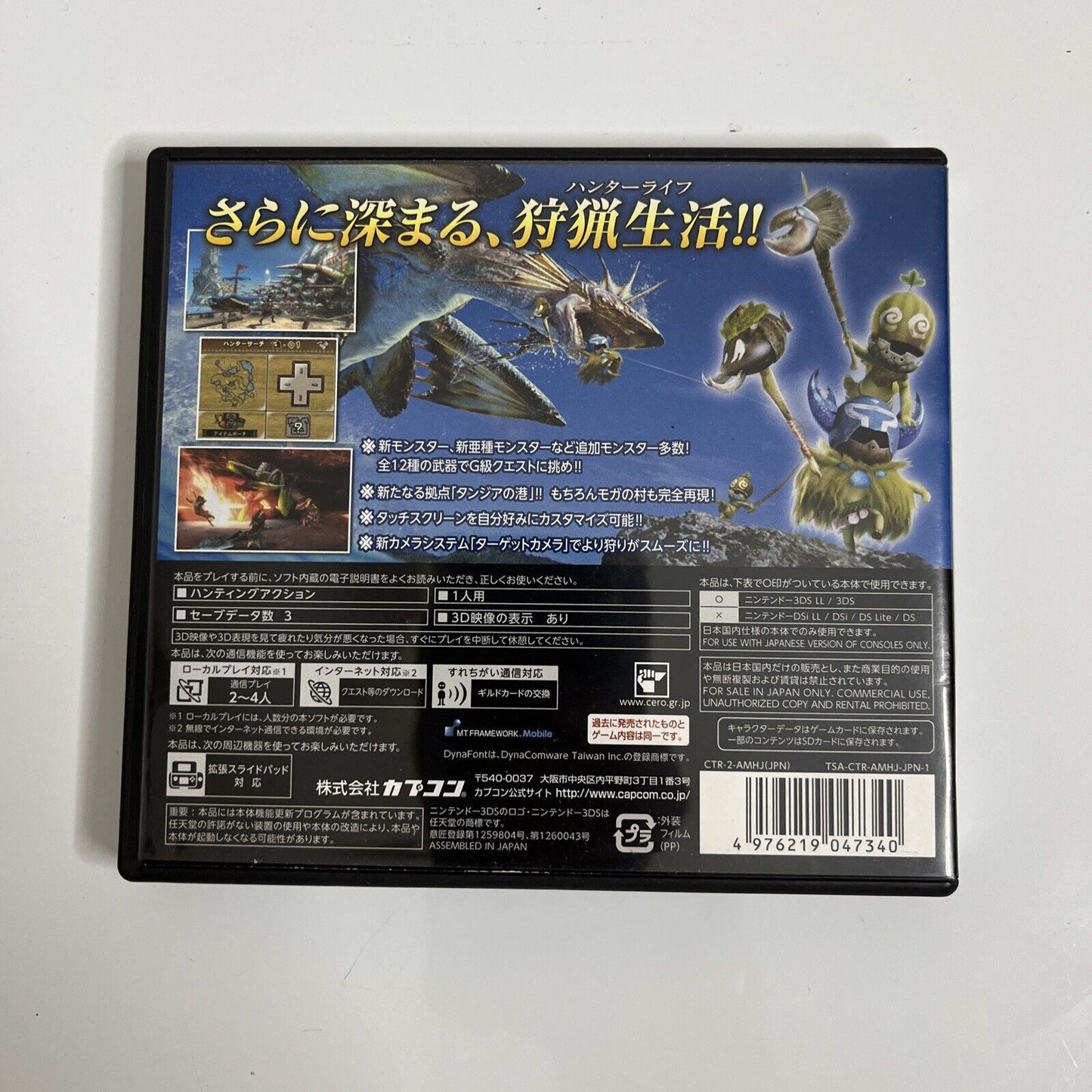 Monster Hunter 3G, 4, X - Nintendo 3DS JAPAN NTSC-J Game Complete