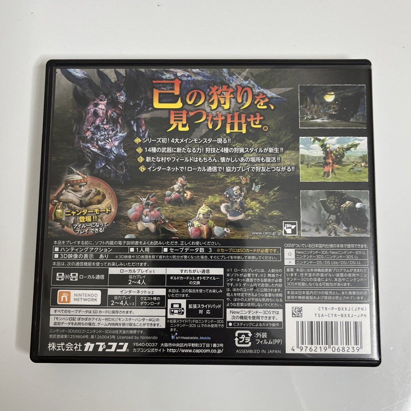 Monster Hunter 3G, 4, X - Nintendo 3DS JAPAN NTSC-J Game Complete