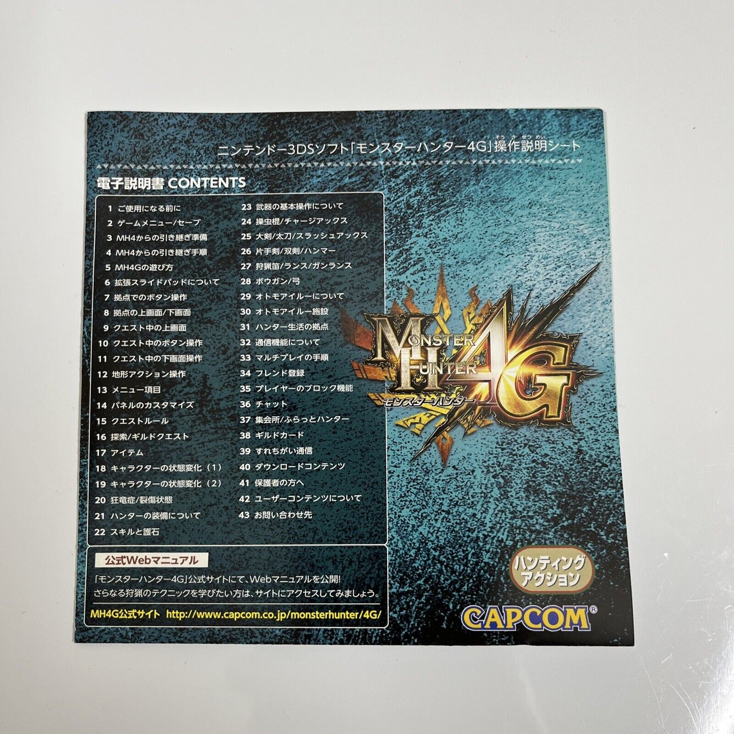 Monster Hunter 4G - Nintendo 3DS NTSC-J JAPAN Game Complete