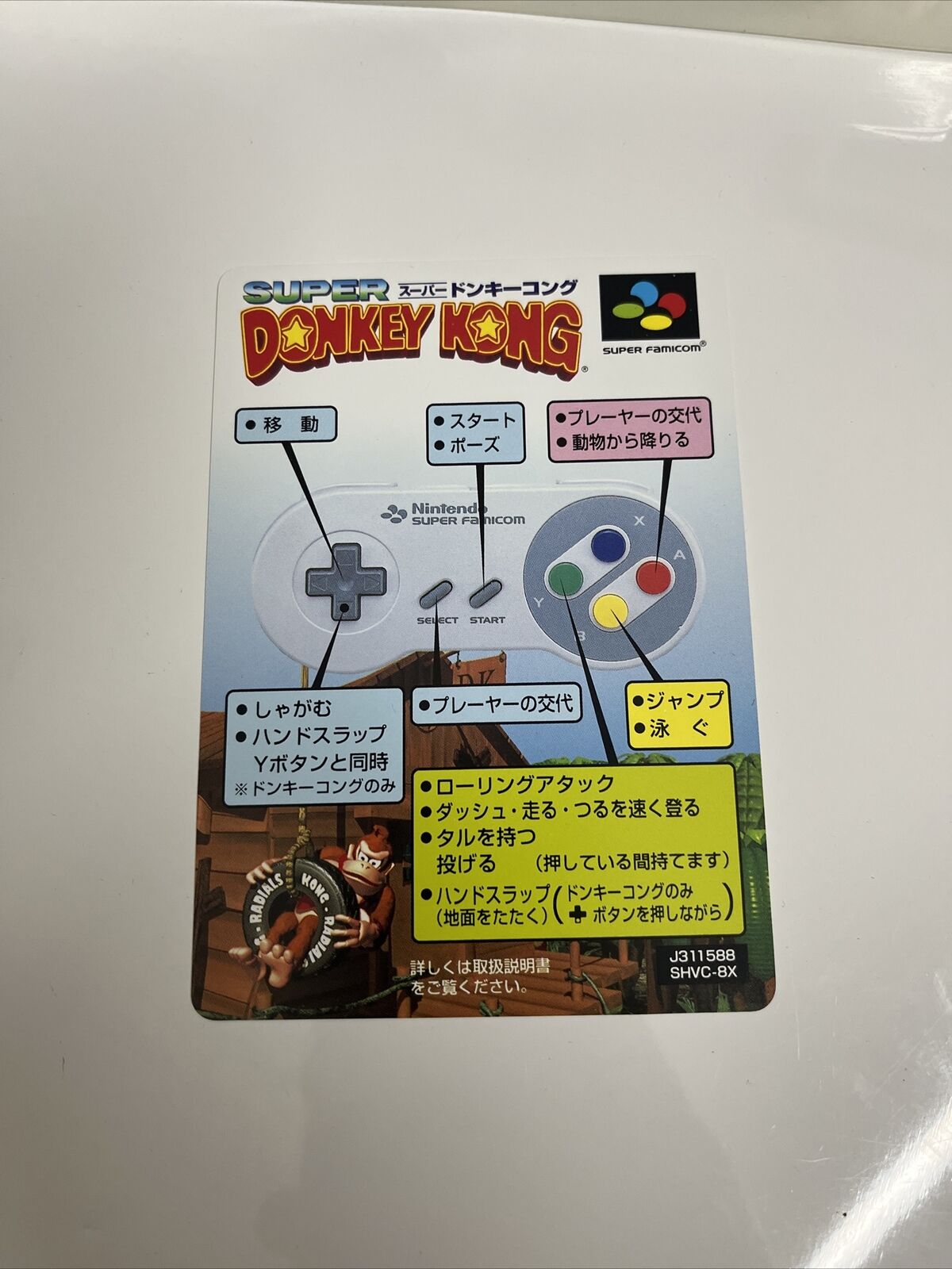 Super Donkey Kong - Nintendo SNES Super Famicom NTSC-J JAPAN Game